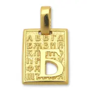 Златна буква BU 3028
