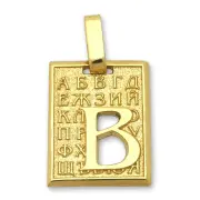 Златна буква BU 3029