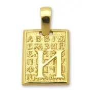 Златна буква BU 3032