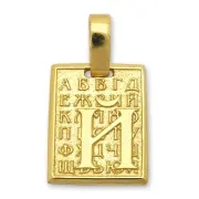 Златна буква BU 3032