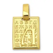 Златна буква BU 3033