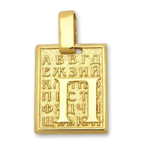 Златна буква BU 3035 – 1