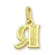 Златна буква BU 3222 – 1